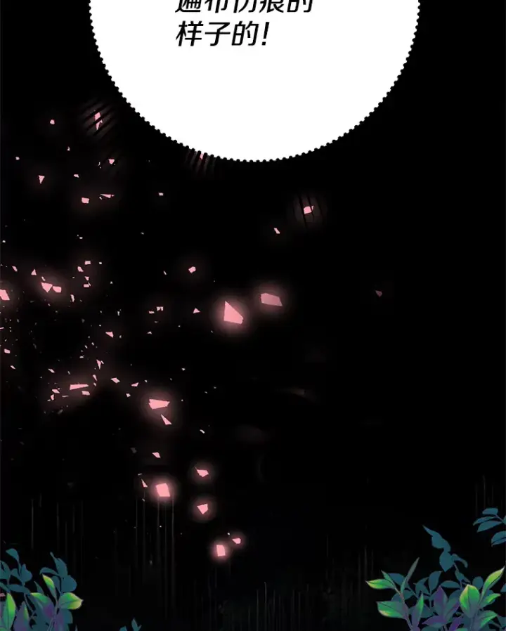 《偏执男配疯掉了》2.幽境闭锁图48