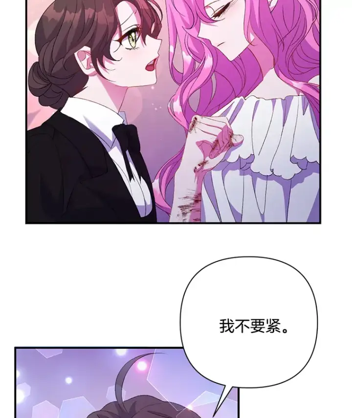 《偏执男配疯掉了》2.幽境闭锁图5
