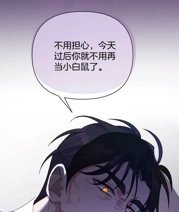 《偏执男配疯掉了》2.幽境闭锁图65