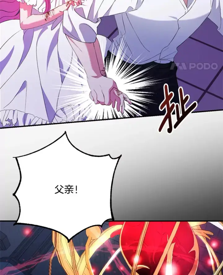 《偏执男配疯掉了》2.幽境闭锁图70