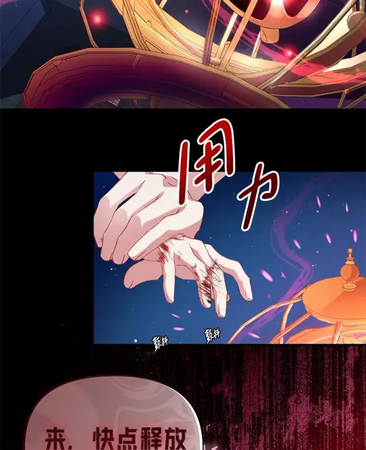 《偏执男配疯掉了》2.幽境闭锁图71