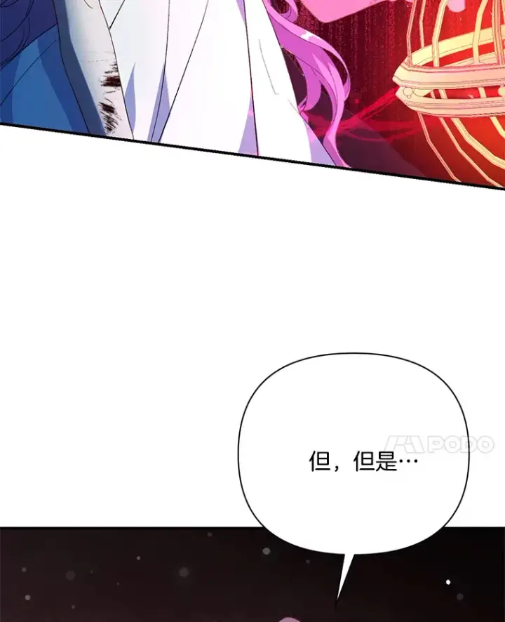 《偏执男配疯掉了》2.幽境闭锁图73