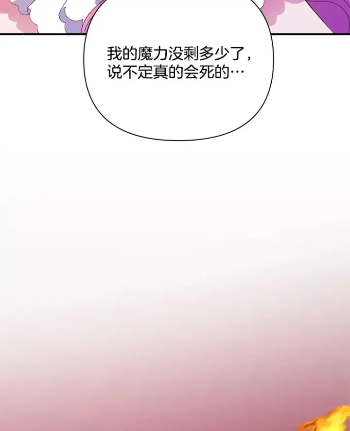 《偏执男配疯掉了》2.幽境闭锁图75