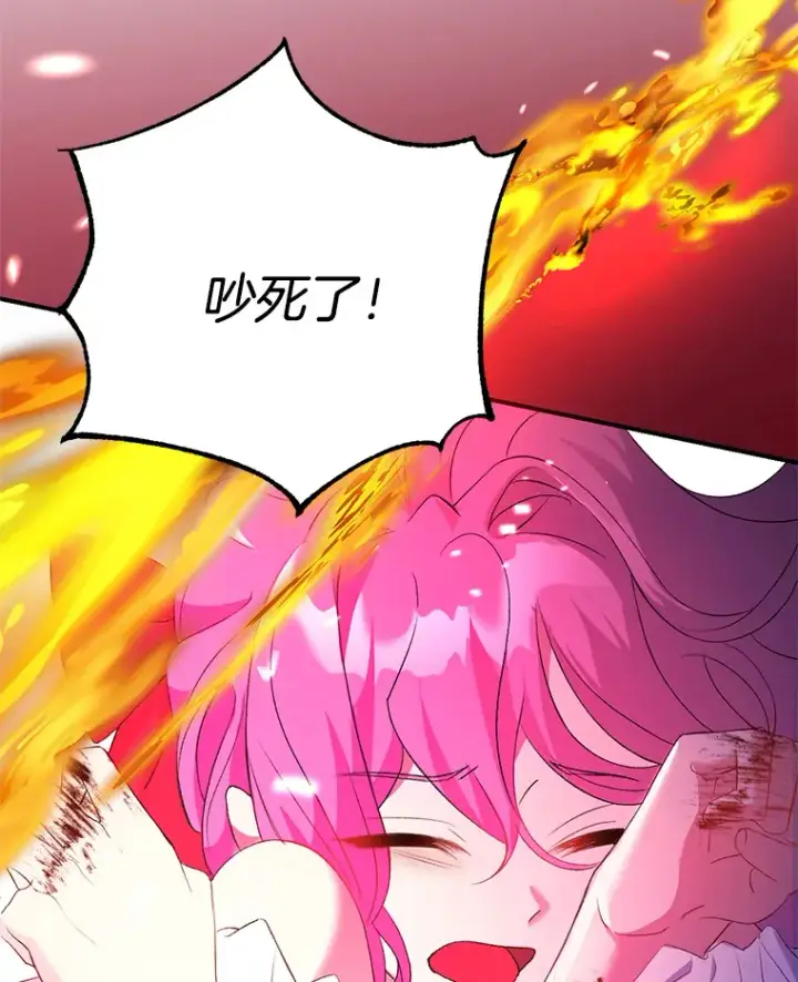 《偏执男配疯掉了》2.幽境闭锁图76