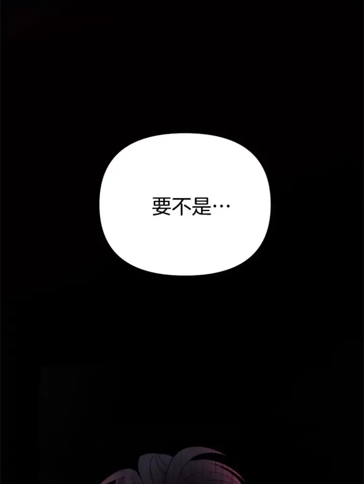 《偏执男配疯掉了》2.幽境闭锁图78