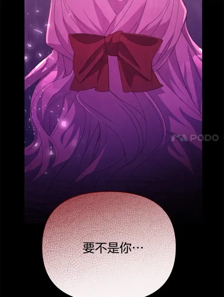 《偏执男配疯掉了》2.幽境闭锁图80