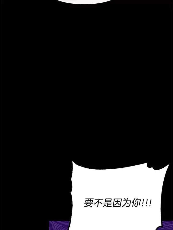 《偏执男配疯掉了》2.幽境闭锁图81