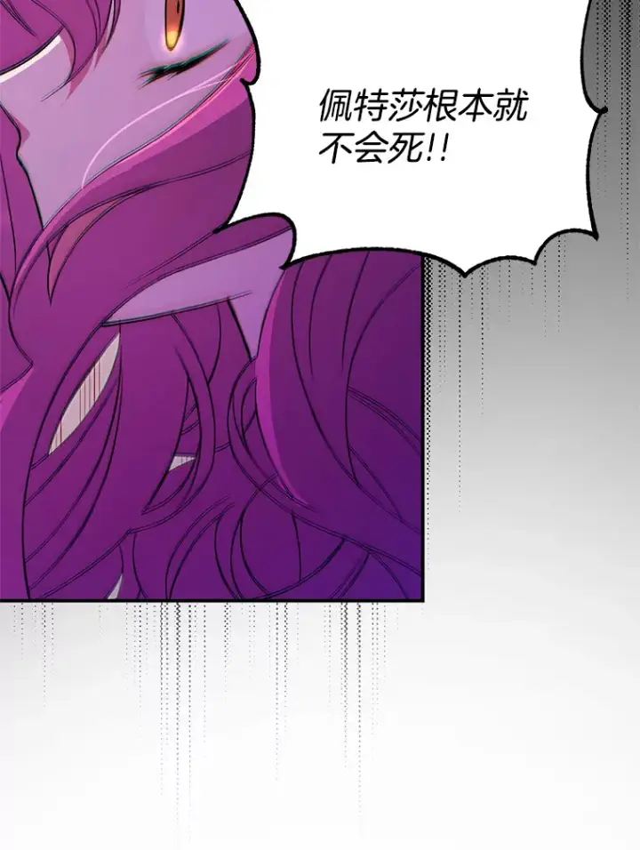 《偏执男配疯掉了》2.幽境闭锁图84