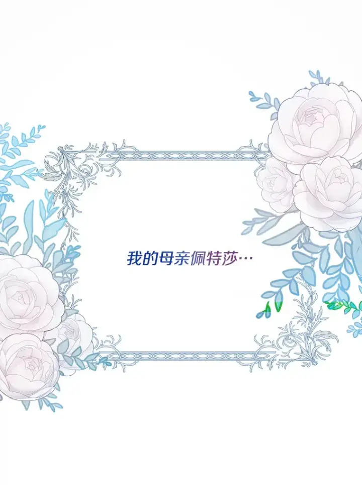 《偏执男配疯掉了》2.幽境闭锁图85