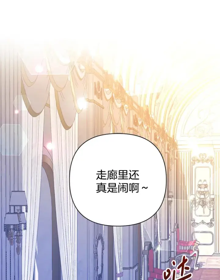《偏执男配疯掉了》2.幽境闭锁图9