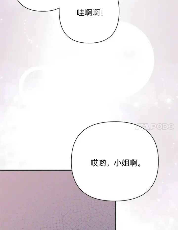 《偏执男配疯掉了》2.幽境闭锁图93