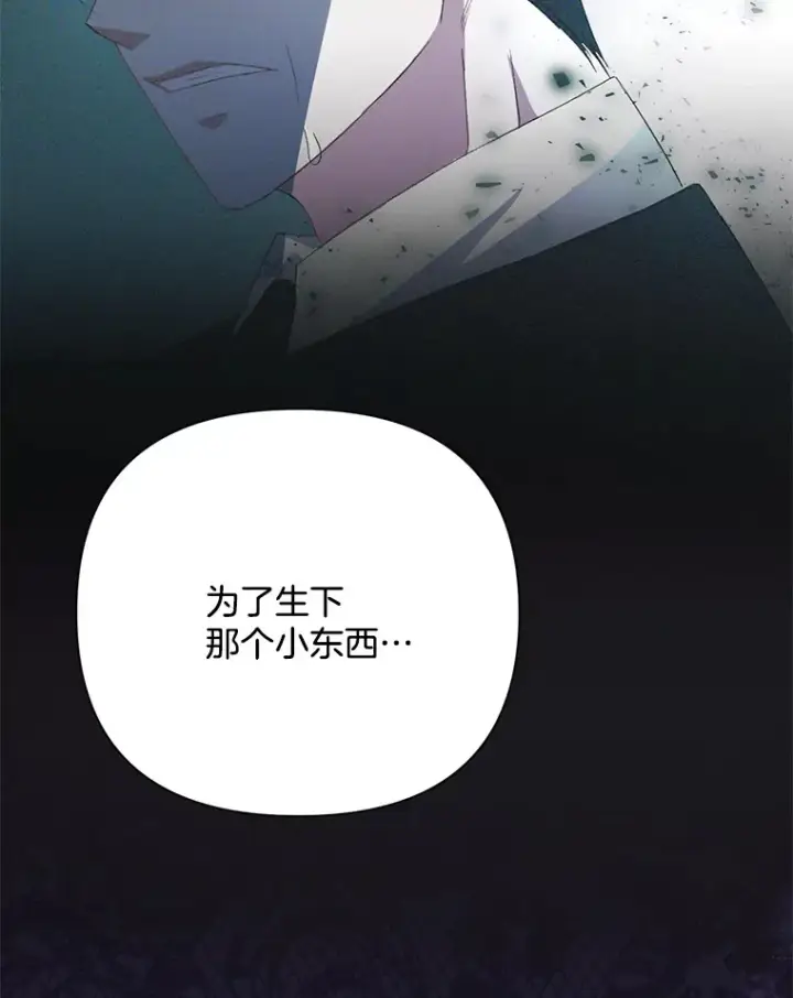 《偏执男配疯掉了》2.幽境闭锁图98