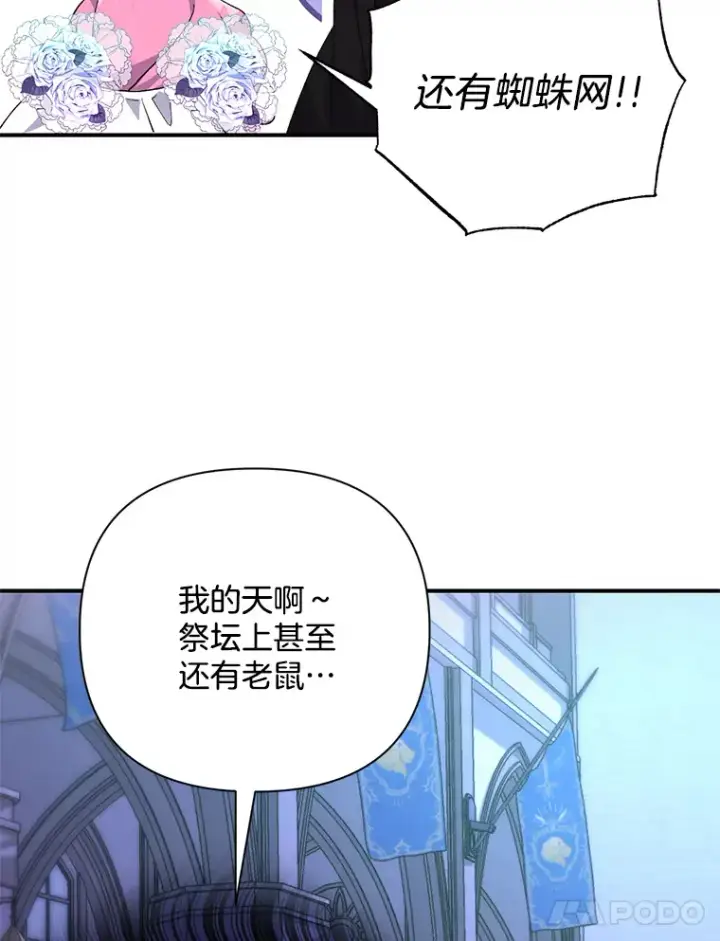 《偏执男配疯掉了》3.如影随形图109