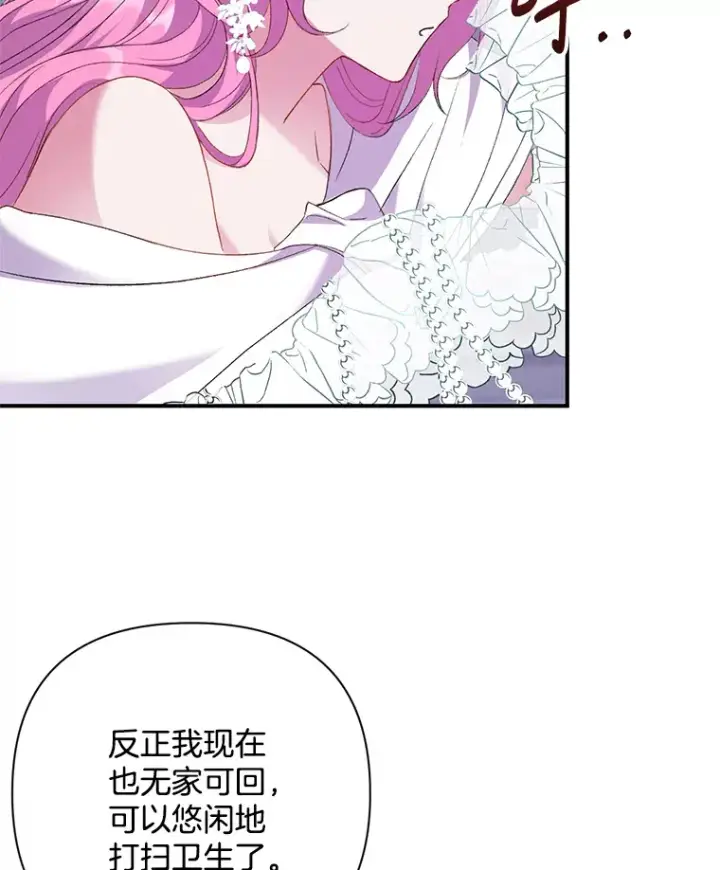 《偏执男配疯掉了》3.如影随形图113
