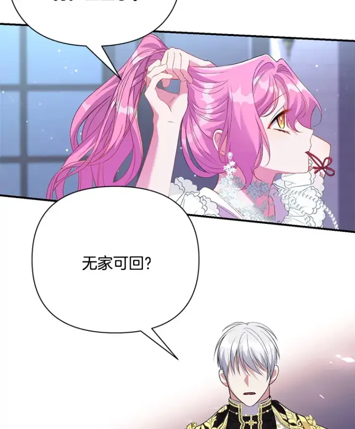 《偏执男配疯掉了》3.如影随形图114