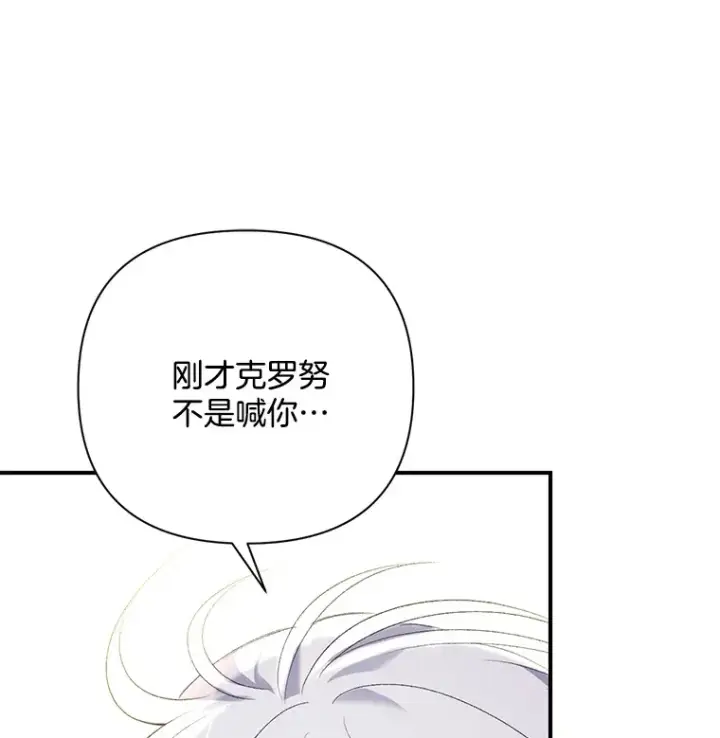 《偏执男配疯掉了》3.如影随形图127