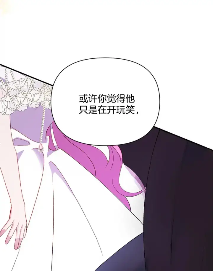 《偏执男配疯掉了》3.如影随形图131