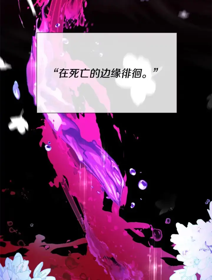 《偏执男配疯掉了》3.如影随形图21