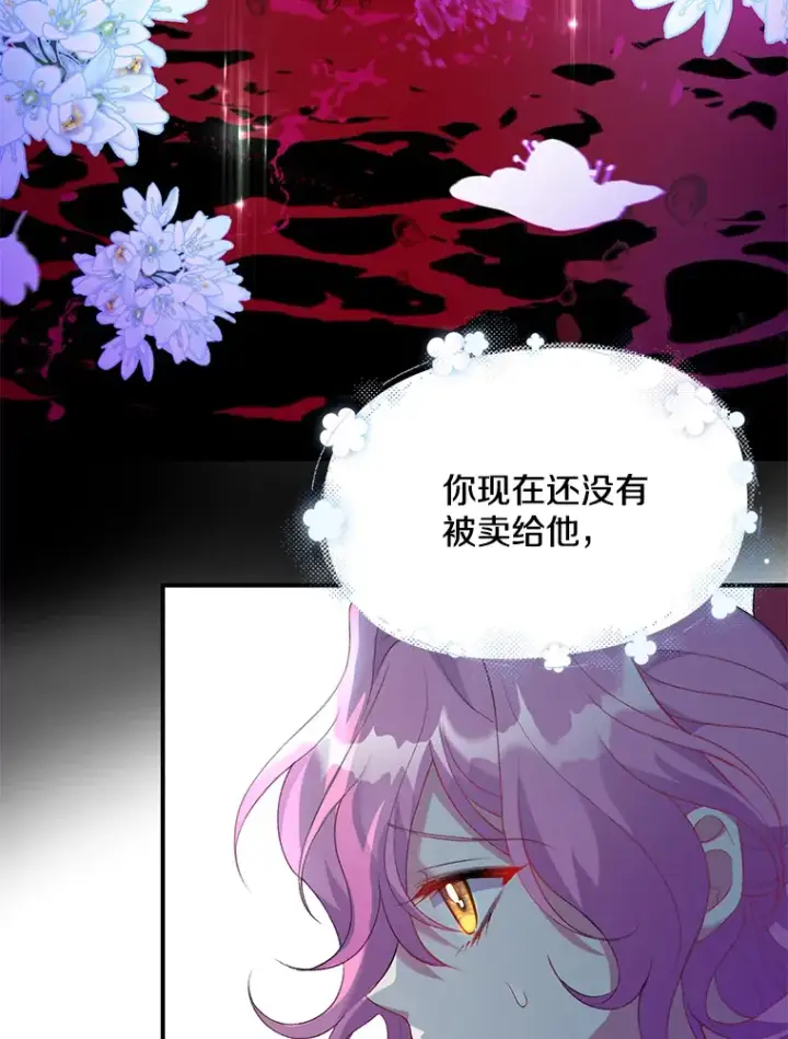 《偏执男配疯掉了》3.如影随形图22