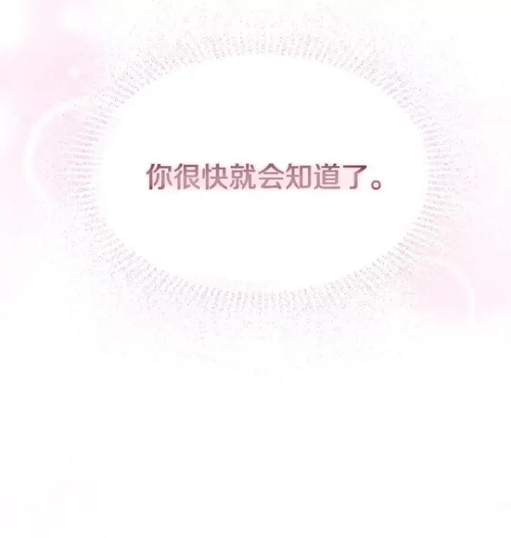 《偏执男配疯掉了》3.如影随形图28