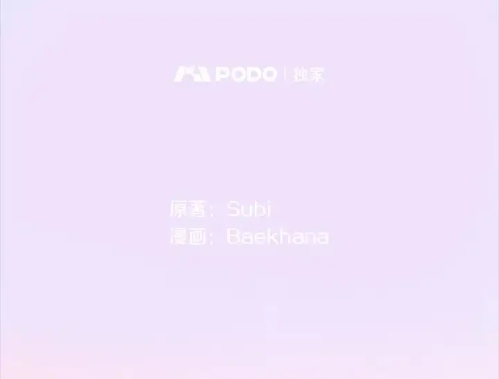 《偏执男配疯掉了》3.如影随形图34