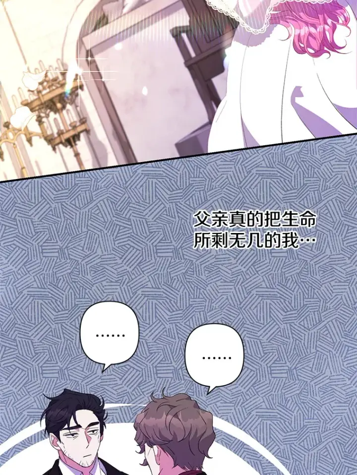 《偏执男配疯掉了》3.如影随形图37