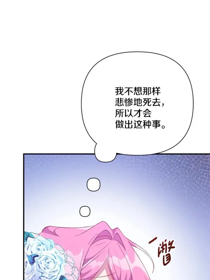 《偏执男配疯掉了》3.如影随形图40