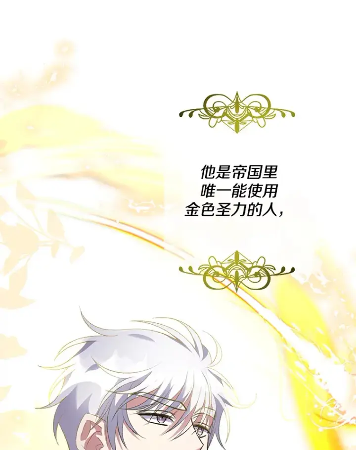 《偏执男配疯掉了》3.如影随形图46