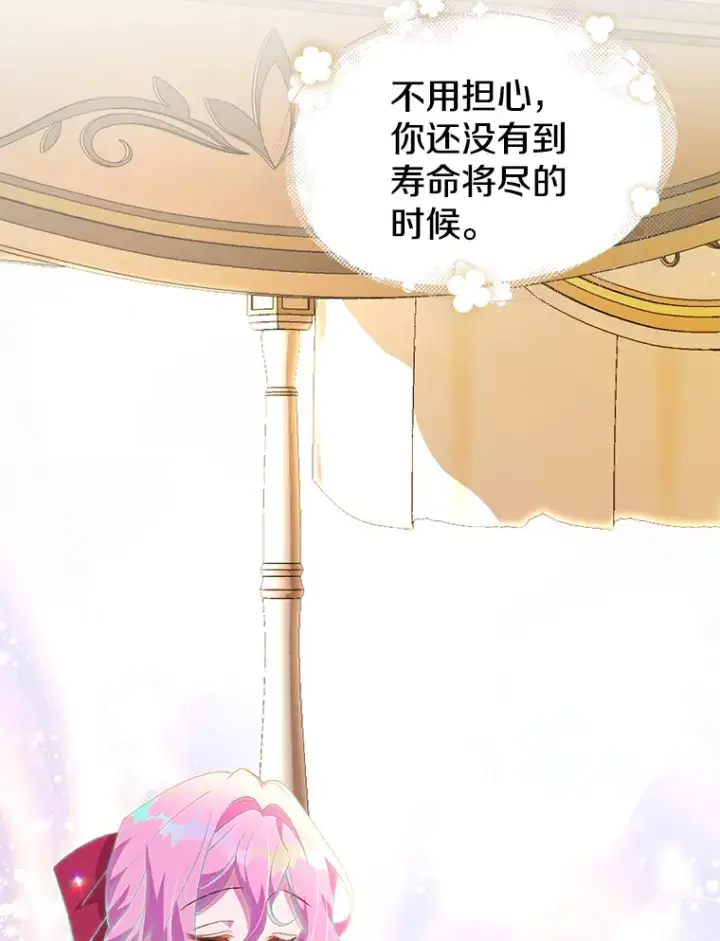 《偏执男配疯掉了》3.如影随形图5