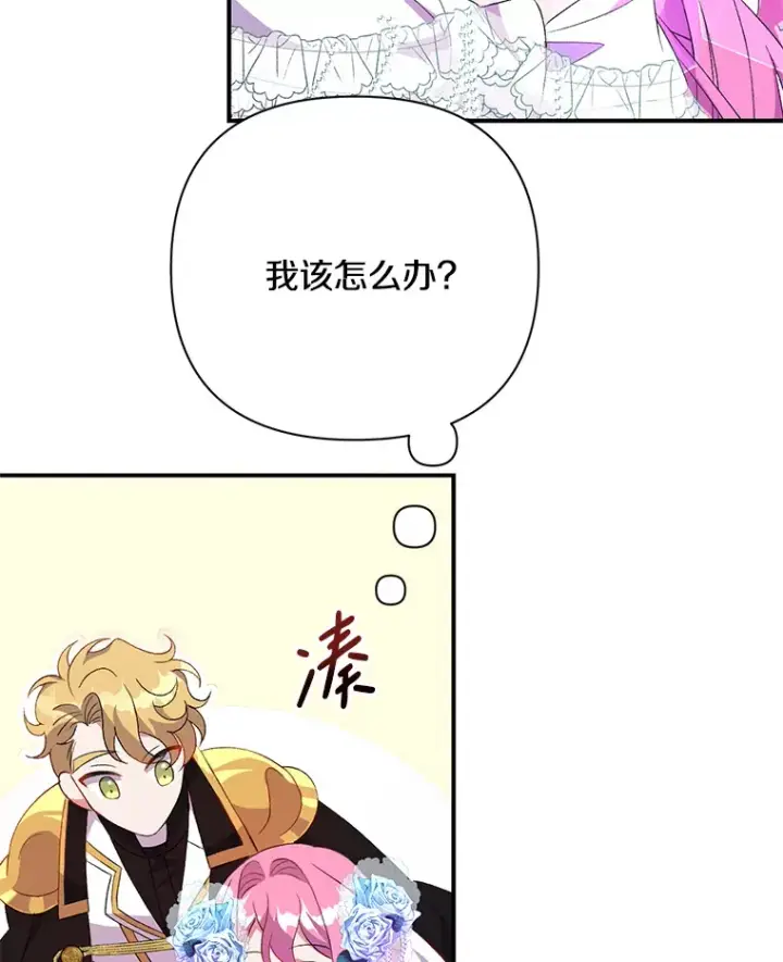 《偏执男配疯掉了》3.如影随形图56