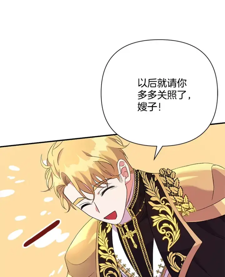 《偏执男配疯掉了》3.如影随形图60
