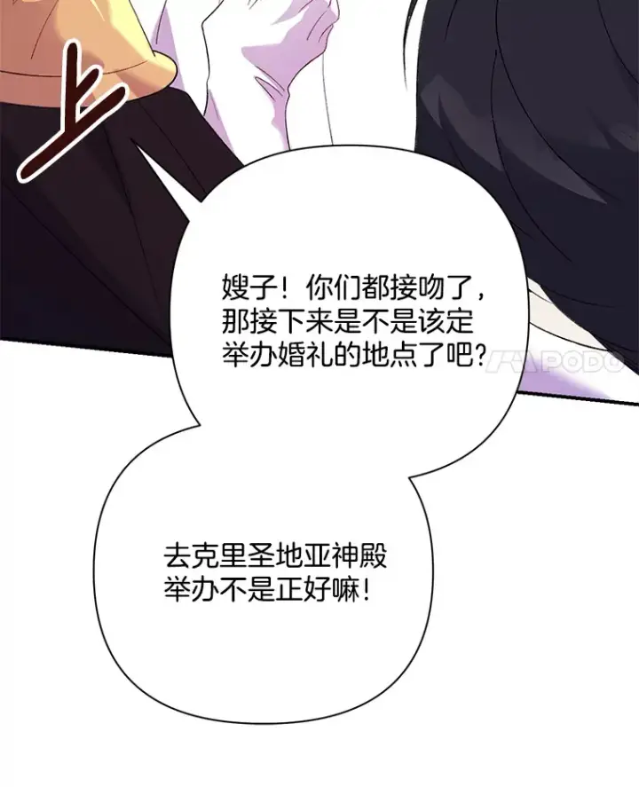 《偏执男配疯掉了》3.如影随形图62
