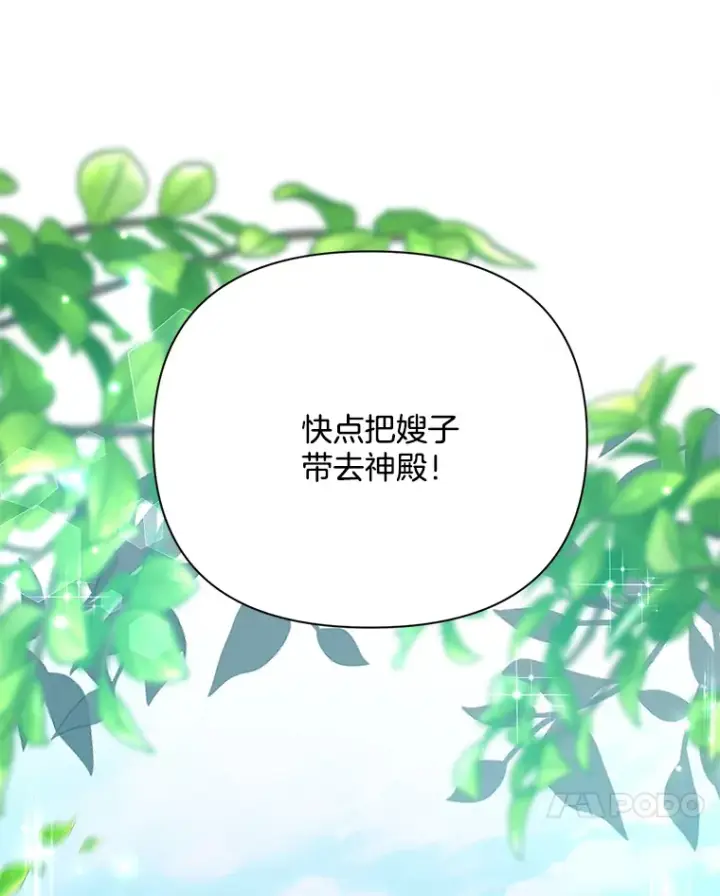 《偏执男配疯掉了》3.如影随形图65
