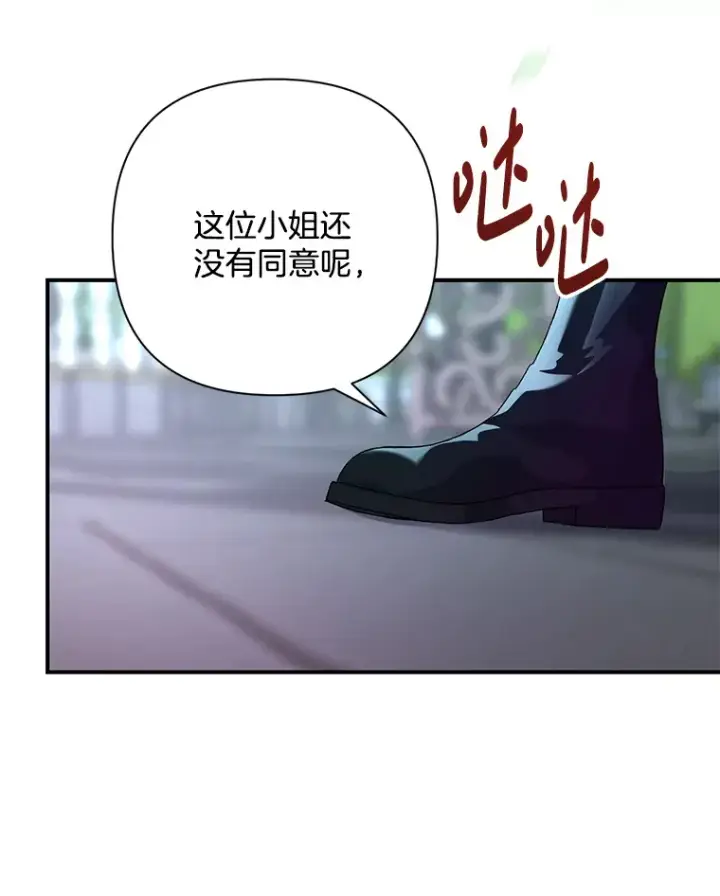 《偏执男配疯掉了》3.如影随形图68
