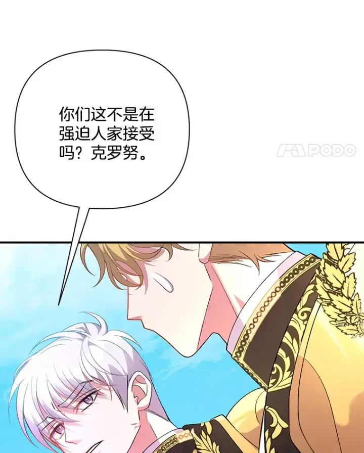 《偏执男配疯掉了》3.如影随形图69