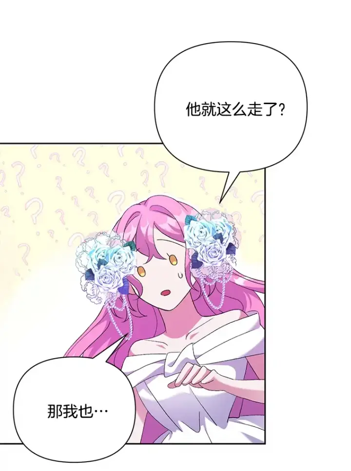 《偏执男配疯掉了》3.如影随形图77