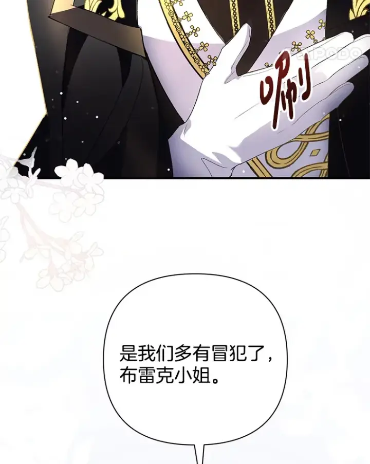 《偏执男配疯掉了》3.如影随形图79