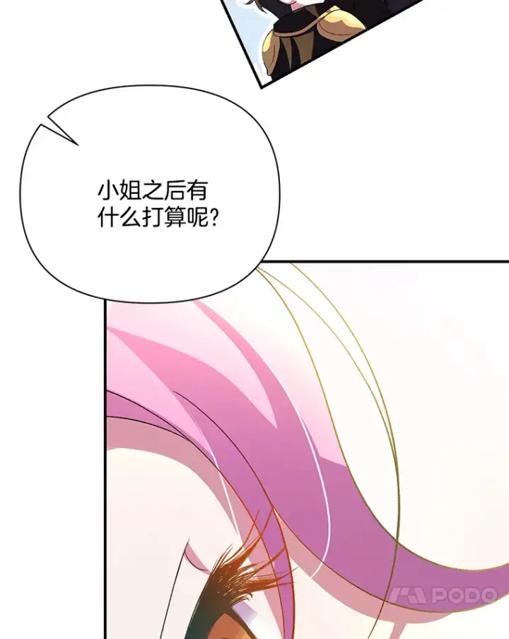 《偏执男配疯掉了》3.如影随形图85