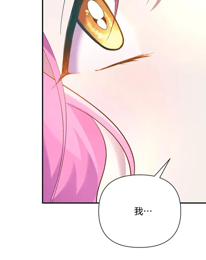 《偏执男配疯掉了》3.如影随形图86