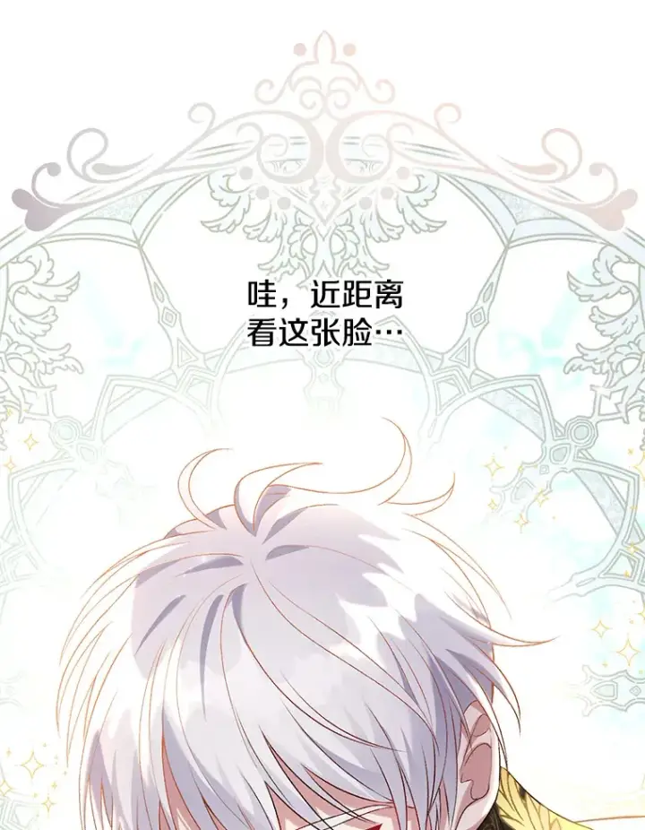 《偏执男配疯掉了》3.如影随形图87