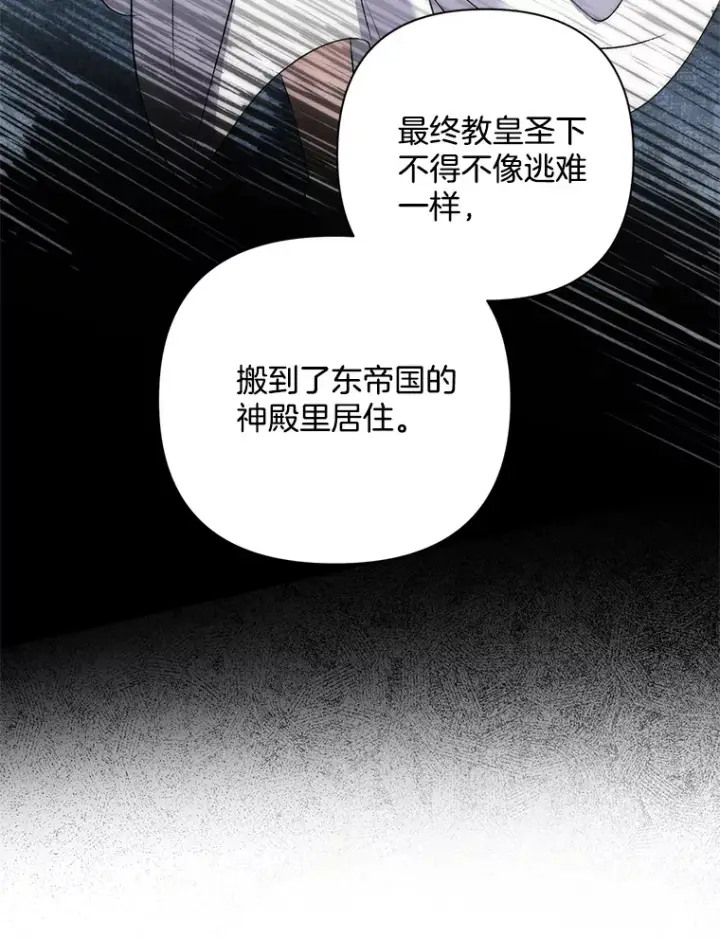 《偏执男配疯掉了》4.飞升旧景图101