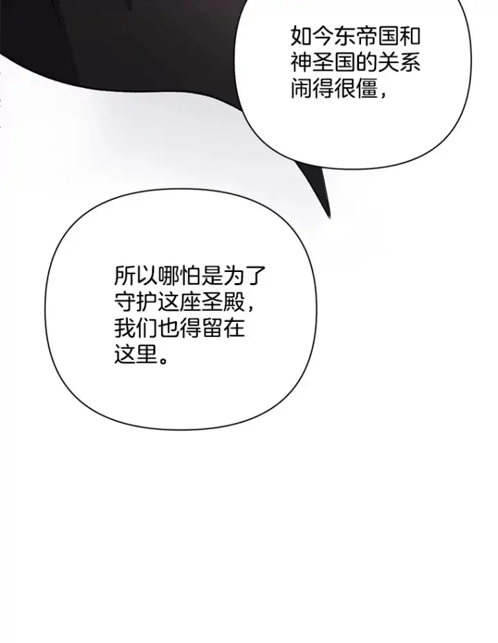 《偏执男配疯掉了》4.飞升旧景图112