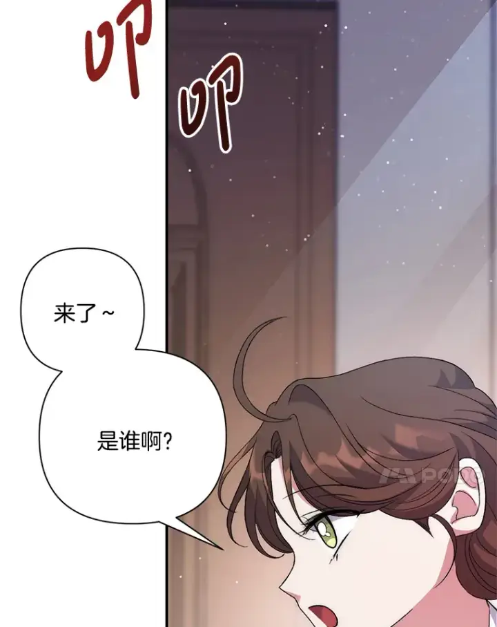 《偏执男配疯掉了》4.飞升旧景图116