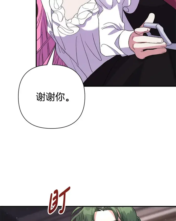 《偏执男配疯掉了》4.飞升旧景图122