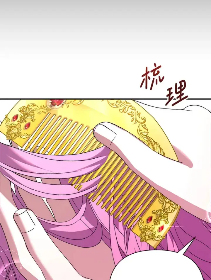 《偏执男配疯掉了》4.飞升旧景图131