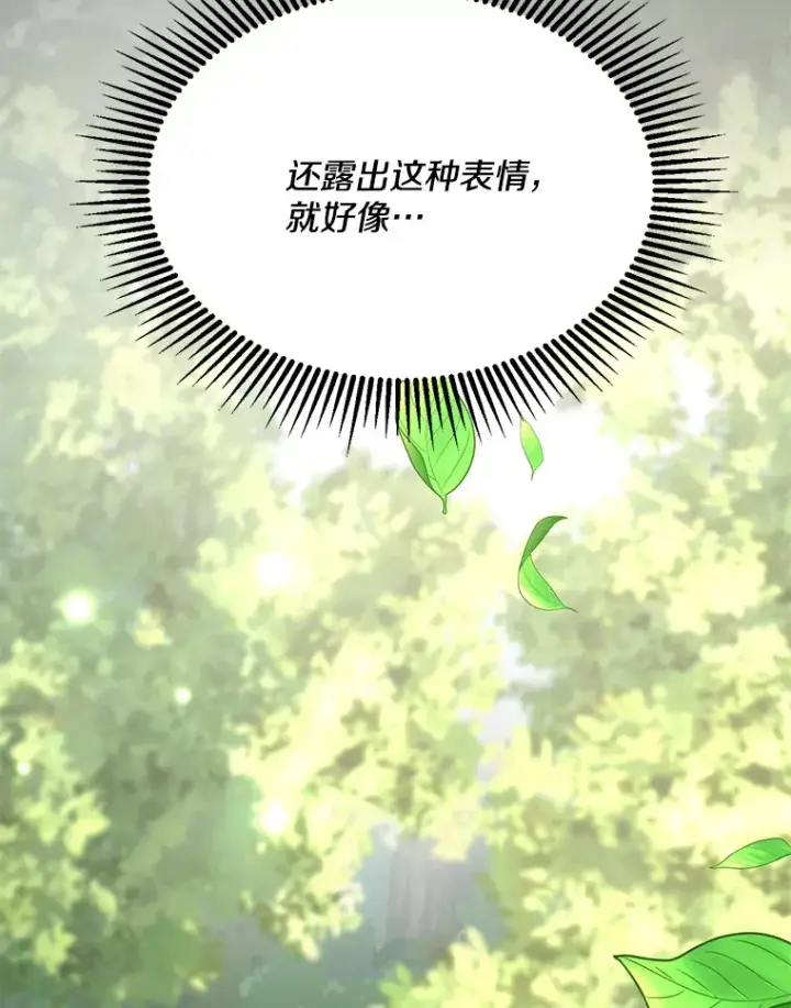 《偏执男配疯掉了》4.飞升旧景图17