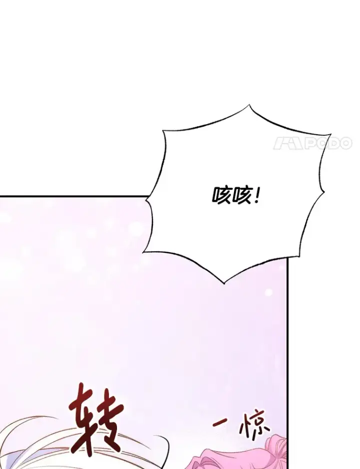 《偏执男配疯掉了》4.飞升旧景图38