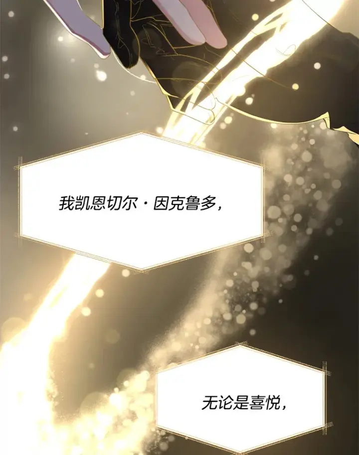 《偏执男配疯掉了》4.飞升旧景图4