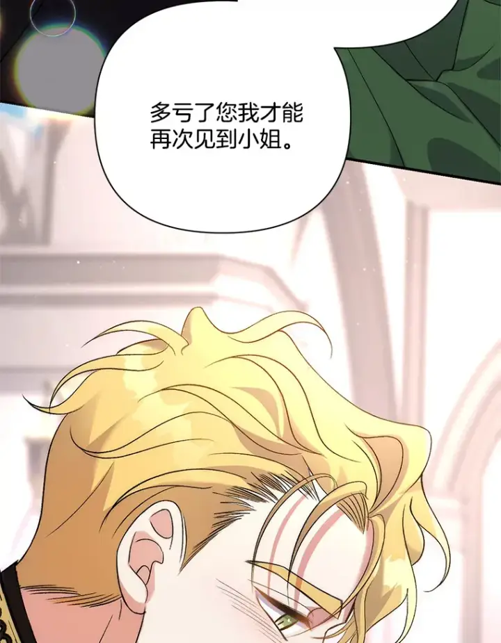 《偏执男配疯掉了》4.飞升旧景图53