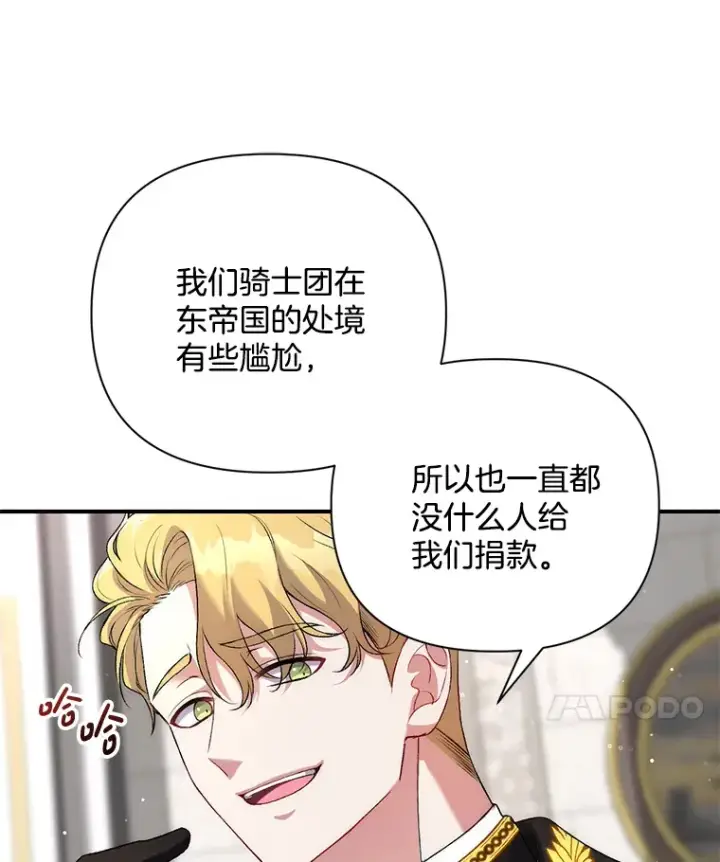 《偏执男配疯掉了》4.飞升旧景图85